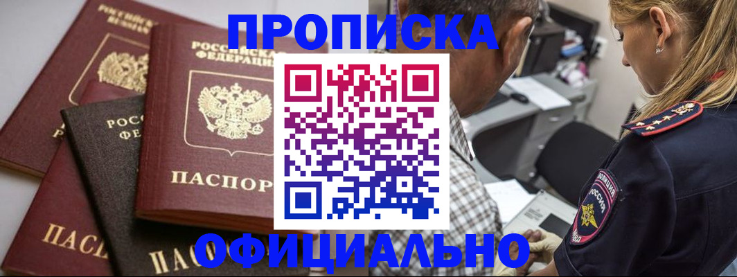 временная регистрация для школы в Альметьевске