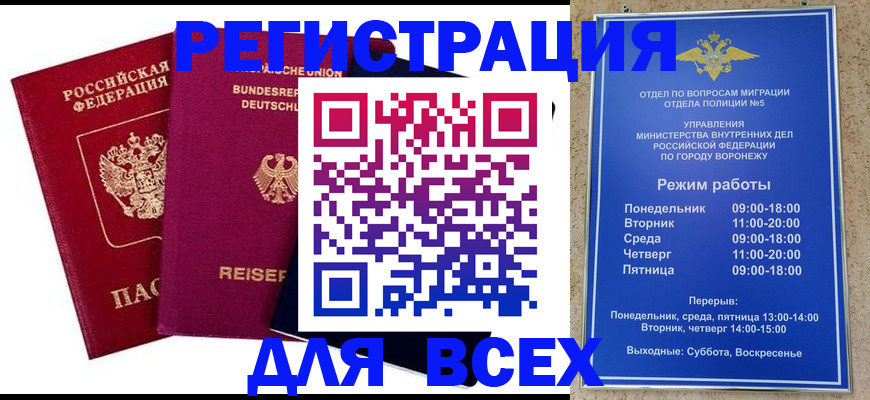 прописка 2025 в Альметьевске